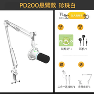 閃克Maono閃克動(dòng)圈麥克風(fēng)電腦直播話(huà)筒內置聲卡直播錄音配音游戲視頻會(huì )議閃客pd200x手機收音麥有線(xiàn) PD200X白色(懸臂支架款)