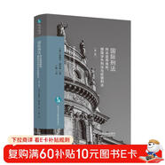 國際刑法：刑法適用規則、德國涉外刑法與歐盟刑法（歐洲法與比較法前沿譯叢）