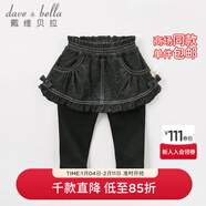 戴維貝拉（DAVE＆BELLA）秋冬新品女童加絨保暖花邊裙褲女寶寶褲裙 黑色 66 cm(12M(建議身高59-66cm))
