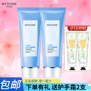 水密碼洗面奶冰川礦泉潔膚晶露潔面乳泡泡紅石榴雪顏萃深層清潔不緊繃 潔膚晶露100g*2支(低泡)