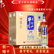 牛欄山百年 珍品陳釀20 土豪金禮盒 濃香型白酒 純糧酒 42度 1000mL 6瓶 藍標整箱裝