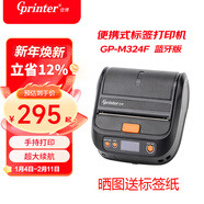 佳博（Gprinter）GP-M324F便攜式藍牙打印機 熱敏標簽打印機 不干膠服裝超市零售倉儲標簽機