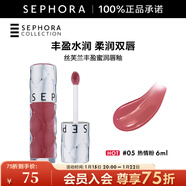 絲芙蘭（SEPHORA）口紅唇釉豐盈蜜潤唇釉鏡面唇釉唇彩唇蜜 6ml,熱情粉#05