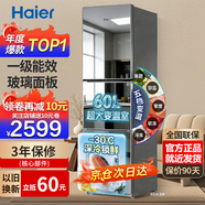 海爾冰箱家用三開(kāi)門(mén)風(fēng)冷無(wú)霜雙開(kāi)門(mén)超薄冰箱小型小冰箱制冰冷柜以舊換新冰箱補貼 283升三門(mén)冰箱一級能效彩晶玻璃