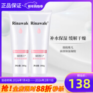 瑞倪維兒面部保濕凝膠凝脂280g補水保濕水療官方護膚品旗艦 面部凝脂2支