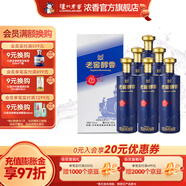 瀘州老窖老窖醇香 52度純糧濃香型白酒 52度 500mL 6瓶 潮代整箱裝