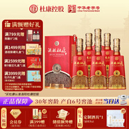 杜康 酒祖杜康新6窖區 濃香型白酒 50度 500ml*6瓶 整箱裝【純糧酒】