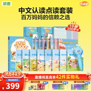 洪恩點(diǎn)讀筆3-6歲學(xué)前早教啟蒙識字拼音英語(yǔ)兒歌兒童生日新年禮物 【風(fēng)暴藍】 中文認讀系列