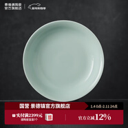 景德鎮（jdz）官方陶瓷飯碗影青瓷餐具套裝無(wú)鉛純色碗碟面碗湯盤(pán)喬遷搬家禮物 流影8英寸深盤(pán)（三只裝）