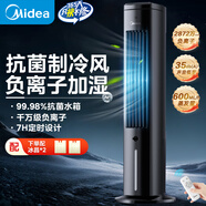 美的（Midea）空調扇制冷 冷風(fēng)機冷風(fēng)扇強力冷氣機家用加水冰晶制冷氣扇客廳臥室辦公室省電蒸發(fā)加濕降溫水冷扇 銀離子抗菌+負離子凈化-遙控款-ACA10TNT