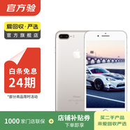Apple iPhone 7 Plus 蘋(píng)果7 plus二手手機  國行國行優(yōu)惠券補貼 銀色 128G