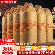 五岫貢 貴州茅臺鎮 醬香型白酒53度 純糧食坤沙老酒 整箱高粱酒 高度酒 53度 500mL 6瓶 純糧醬酒·陳釀【買(mǎi)一送一同款】