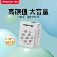 得勝（TAKSTAR）E188 升級版小蜜蜂擴音器 教學(xué)專(zhuān)用小巧便攜擴音器戶(hù)外上課寶地攤小喇叭導游喊話(huà)器 冰川白