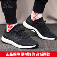 阿迪達斯（adidas）男鞋 春季新款Boost緩震透氣耐磨運動(dòng)鞋休閑跑步鞋BA8899 BA8899 39