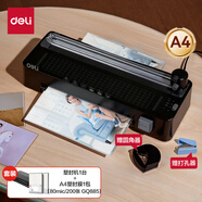 得力家用爆款塑封機A4及以下 GQ408黑色 套餐款-機器+A4 80mic/200張塑封膜