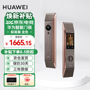 華為（HUAWEI）智能門(mén)鎖系列 全自動(dòng)防盜門(mén)鎖 分布式貓眼 鴻蒙智能家居 家用電子鎖密碼指紋鎖 全屋智能聯(lián)動(dòng)MT33 標準版 | 金色【AI指紋識別+多種安全開(kāi)鎖方式】