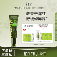 尋薈記蘆薈舒緩速修乳液女強韌屏障高效保濕面霜男 速修乳50g