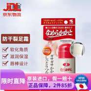 小林制藥（KOBAYASHI）角質(zhì)軟化膏日本進(jìn)口腳裂腳后跟干燥粗糙滋潤修復護足霜防干裂保濕 防腳后跟開(kāi)裂防干裂足霜30g