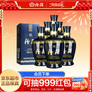 汾酒 藍汾 清香型白酒 53度475ml*6瓶 整箱裝（53度仿藍瓷）