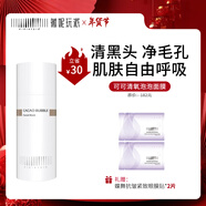 薇妮（Vinistyle）可可清氧泡泡面膜 深層清潔毛孔 清潔面膜男女100g