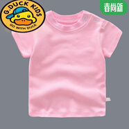 G.duck新生嬰兒純棉白色短袖T恤0-3-6-9個(gè)月男女寶寶夏季短袖滿(mǎn)月百 深粉色 圓領(lǐng)短袖T恤 66