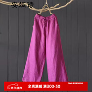 安婭詩(shī)亞麻休閑褲女寬松文藝春秋素雅純色長(cháng)褲女復古直筒亞麻闊腿長(cháng)褲子 玫紅色 均碼 (90) 尺碼備注