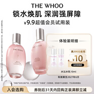 后Whoo水沄沁透舒安水乳10ml-會(huì )員小樣試用