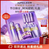 歐珀萊【新年禮物】時(shí)光鎖水乳面霜套裝滋潤型 緊致彈潤補水保濕護膚