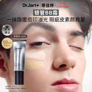蒂佳婷（Dr.Jart）男士銀管BB霜40ml粉底遮瑕防曬三合一保濕提亮持久不脫妝不卡粉