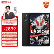 聯(lián)想平板電腦  拯救者Y700三代 8.8英寸mini小平板 165Hz高刷電競 驍龍8Gen3 2.5K 16+512G黑