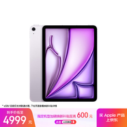 Apple/蘋(píng)果iPad Air 11英寸 M3芯片2025年款 平板電腦 (128GB eSIM版)紫色