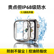 WITGOER【IP68級防水】保護殼膜一體適用蘋(píng)果手表applewatch s9/8/7iphone/series全包超薄鋼化膜配件女款