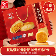 友臣肉松餅 年貨禮盒 592g 休閑零食 餅干蛋糕 糕點(diǎn)點(diǎn)心 員工福利