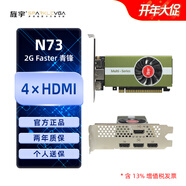 旌宇多屏顯卡 4屏 NVIDIA 直出HDMI GT730 N73 4HDMi 4G/2G點(diǎn)對點(diǎn) 直播炒股 監控投影融合拼接生產(chǎn)力 N73 4HDMI 2GD5 青鋒 半高刀卡