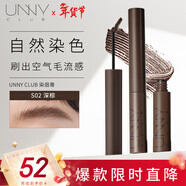 悠宜（unny club）持妝染眉膏眉粉眉筆防水不暈染防汗不掉色S02深棕3g新年禮物