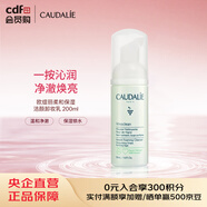 歐緹麗CAUDALIE 歐緹麗潔顏摩絲 50ml