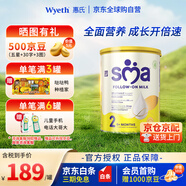 惠氏（Wyeth）英國惠氏SMA致護嬰幼兒配方奶粉含HMO 維生素 2段 6個(gè)月以上 800g