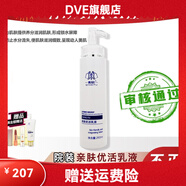 【官方】青蚨美容院化妝品圣隆美業(yè)膚優(yōu)活乳液260ml鎖水 青蚨美容院化妝品圣隆美業(yè)膚優(yōu)
