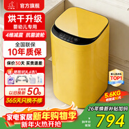 小鴨小黃鴨系列嬰兒洗衣機烘干一體迷你高溫煮洗全自動(dòng)洗衣機寶寶兒童專(zhuān)用小型兒童帶烘干 5.6KG黃【烘干升級】+洗烘一體+終生維修 【全自動(dòng)洗脫一體】