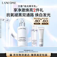 蘭蔻極光精華乳75ml面霜提亮補水保濕美白護膚禮盒生日新年禮物送女生