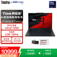 ThinkPad X1 Carbon 2025補貼款 ai元啟版可選 14英寸超薄商務(wù)高性能輕薄辦公聯(lián)想高端ibm碳纖維筆記本電腦 國補酷睿Ultra7 32GB內存 1TB固態(tài) 航空級碳纖維機身 100%高色域 旗艦高端本
