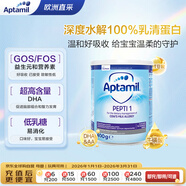 愛(ài)他美英國深度水解奶粉 嬰兒配方奶粉Pepti 1段 400g（0-6個(gè)月）