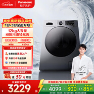 松下（Panasonic）新品12kg滾筒全自動(dòng)洗衣機大海豹直驅電機超高洗凈比家用洗衣機除螨洗高溫自清潔 XQG120-J2M1