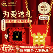 中國黃金（CHINA GOLD）黃金四葉草吊墜女士足金項鏈首飾生情人節生日情人節禮物送女朋友 小蠻腰吊墜 約0.3g【贈銀鏈】甄選禮盒