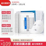 天使羽翼冰膜補水保濕男女學(xué)生淡化干紋細紋舒緩肌膚緊致抗皺緩解干燥面膜