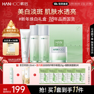 韓后茶蕊勝肽水乳套裝 補水保濕美白淡斑化妝品護膚品套裝禮盒禮物