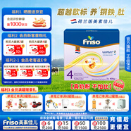 美素佳兒荷蘭版美素佳兒4段幼兒配方奶粉盒裝1200克