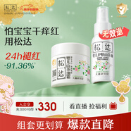 松達嬰兒面霜兒童山茶油護膚寶寶保濕新生兒按摩潤膚護臀油68g+50ml