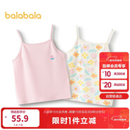巴拉巴拉寶寶背心秋季女童吊帶男童打底睡衣兒童小內衣兩件裝209325169202