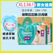 幫寶適綠幫清新幫拉拉褲L164XL128XL136XXL90XXXLXL84L104 綠幫XL號共128片整箱